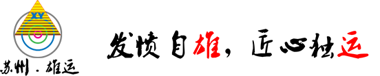 苏州雄运紧固件科技有限公司